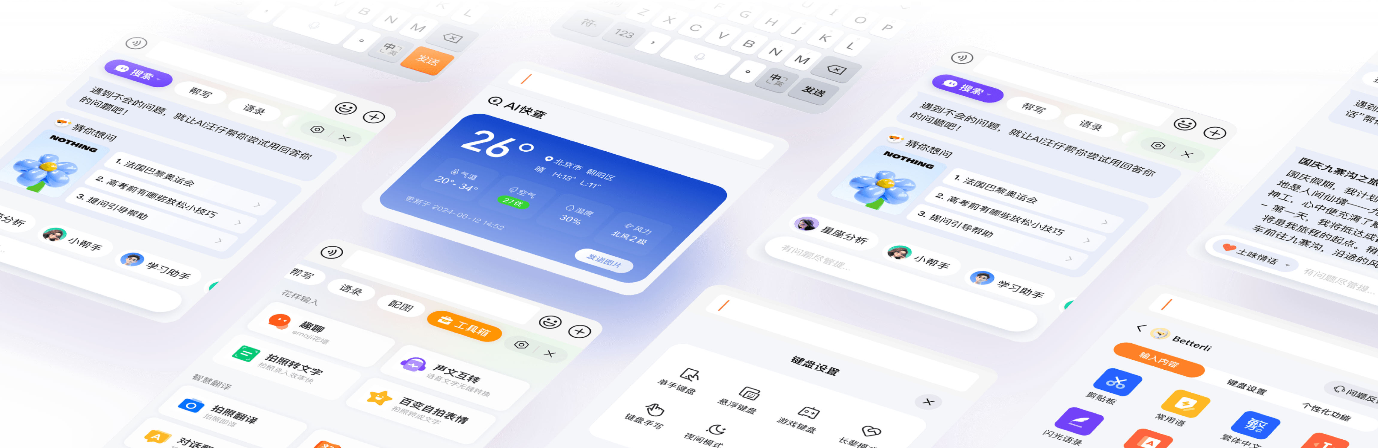 移动端界面全面优化