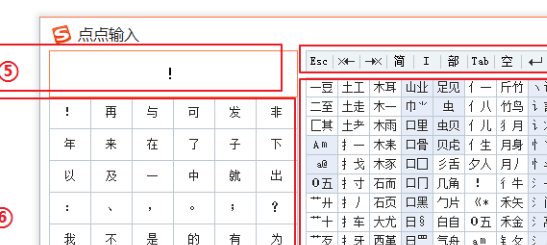 搜狗输入法安卓下载提示风险应用怎么办