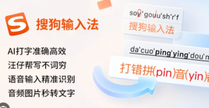 搜狗输入法安卓下载后如何恢复原有词库