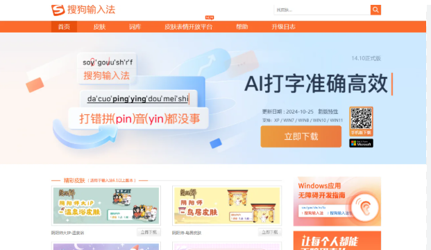 搜狗输入法安卓下载提示风险应用怎么办