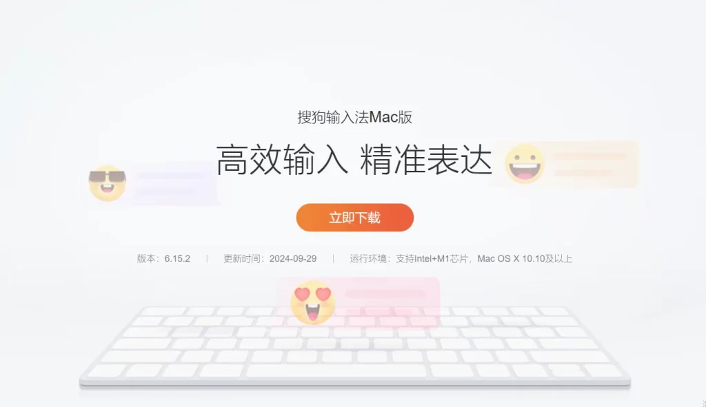 搜狗输入法安卓下载失败原因及解决办法