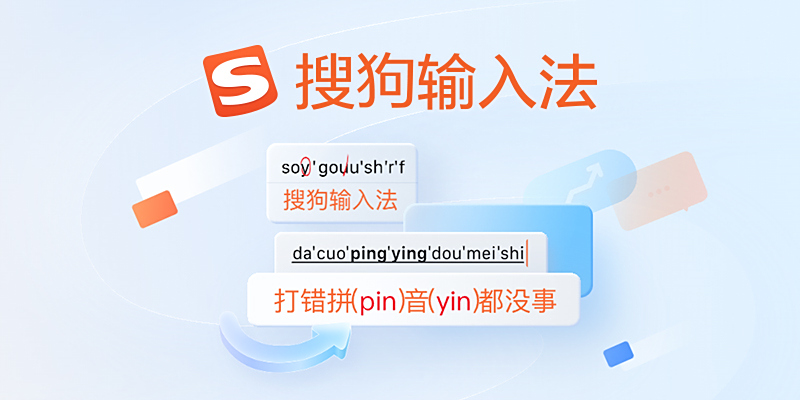 搜狗输入法安卓下载后不好用？你可能设置错了