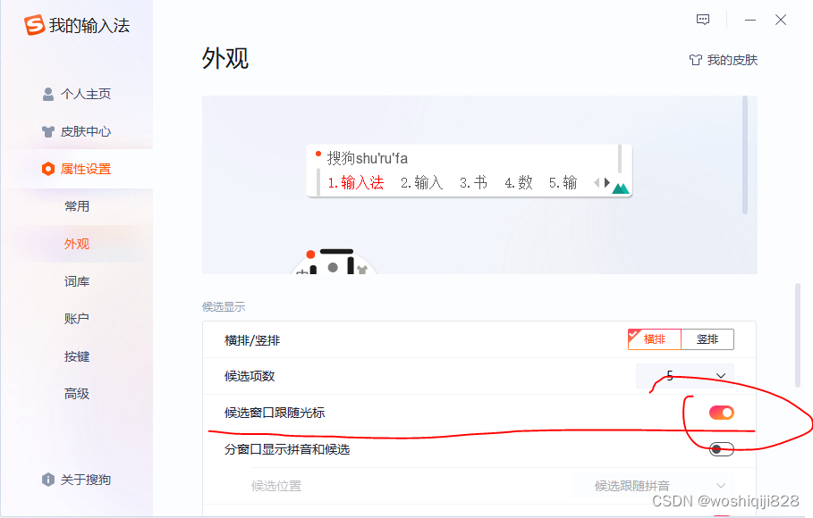 搜狗拼音输入法支持哪些系统版本？一览表