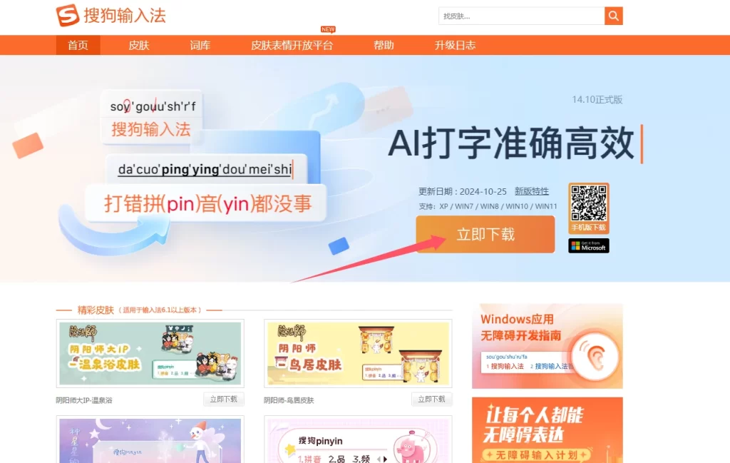搜狗输入法安卓下载后耗电快？省电设置与优化方法