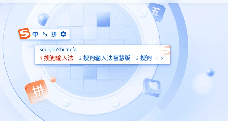 搜狗输入法安卓下载旧版本的方法说明