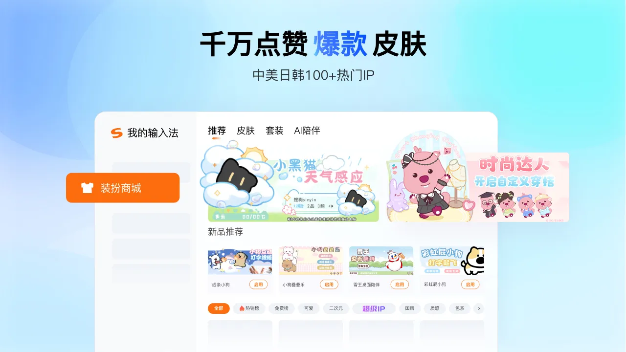 搜狗输入法安卓下载旧版本的方法说明