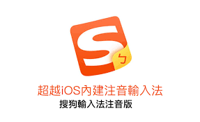 搜狗输入法安卓下载安装注意事项及安全提示